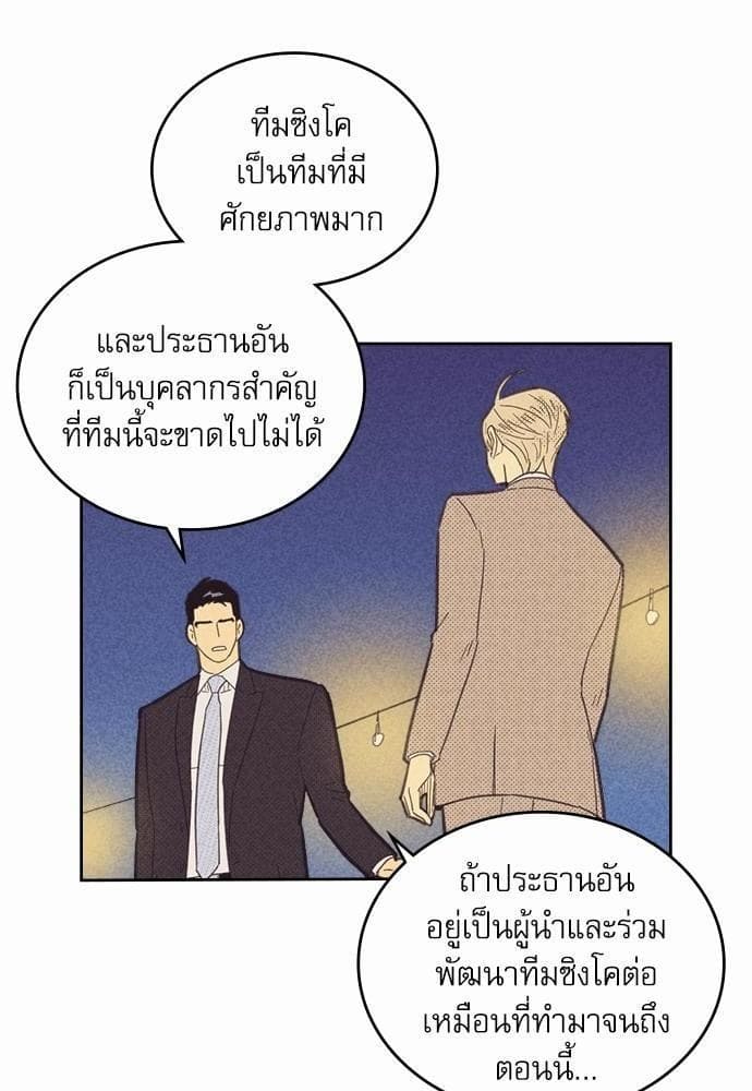 On or Off ตอนที่ 61 (15)