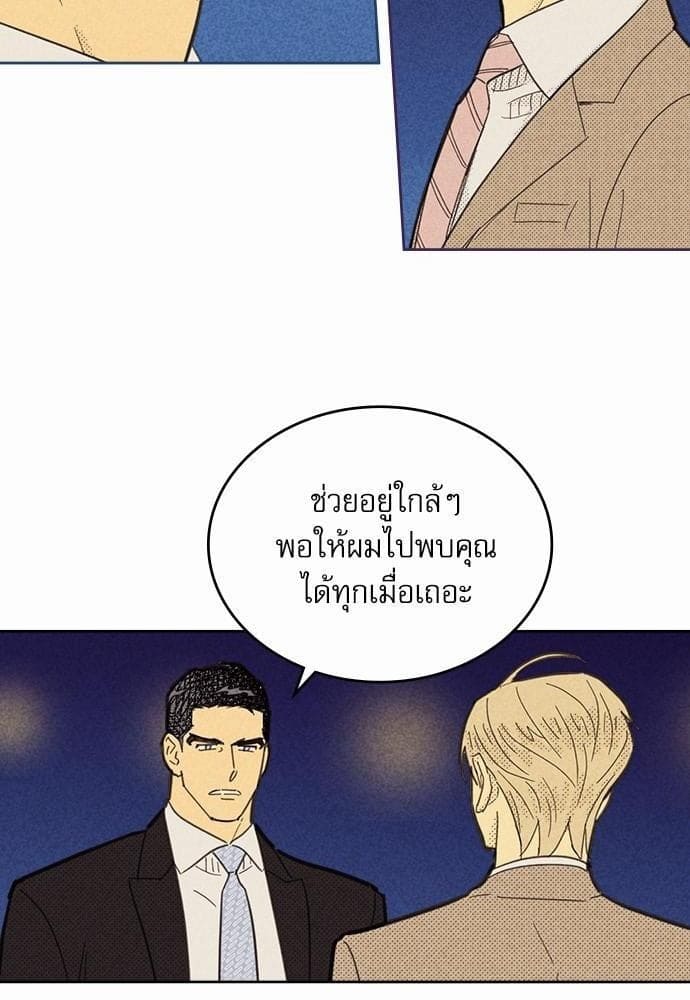 On or Off ตอนที่ 61 (19)