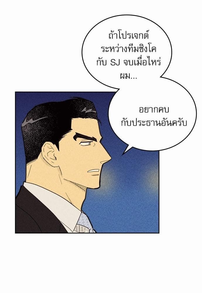 On or Off ตอนที่ 61 (20)