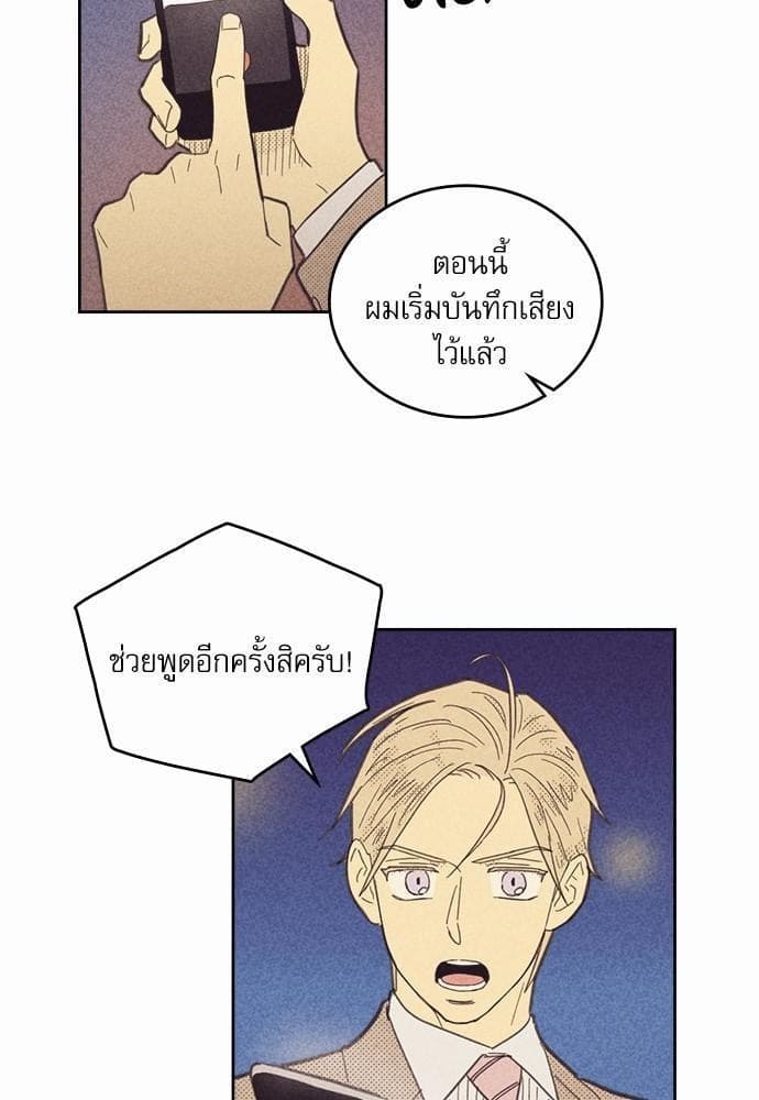 On or Off ตอนที่ 61 (24)