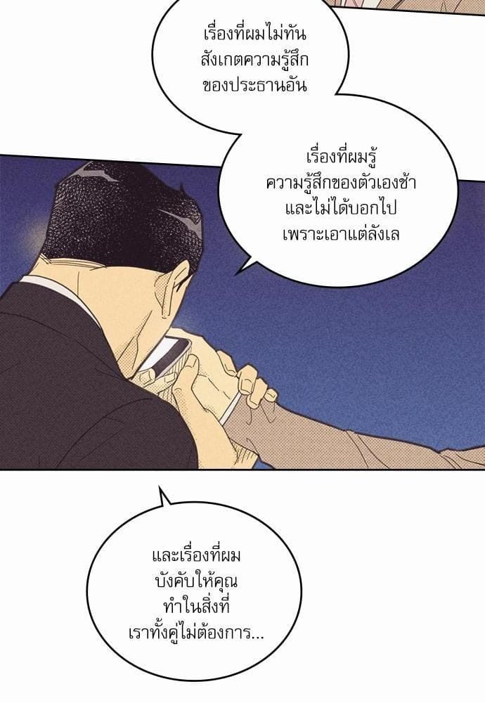 On or Off ตอนที่ 61 (27)