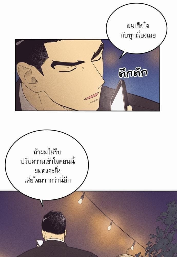 On or Off ตอนที่ 61 (28)