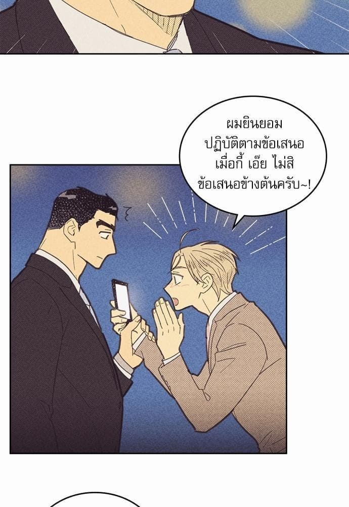 On or Off ตอนที่ 61 (36)