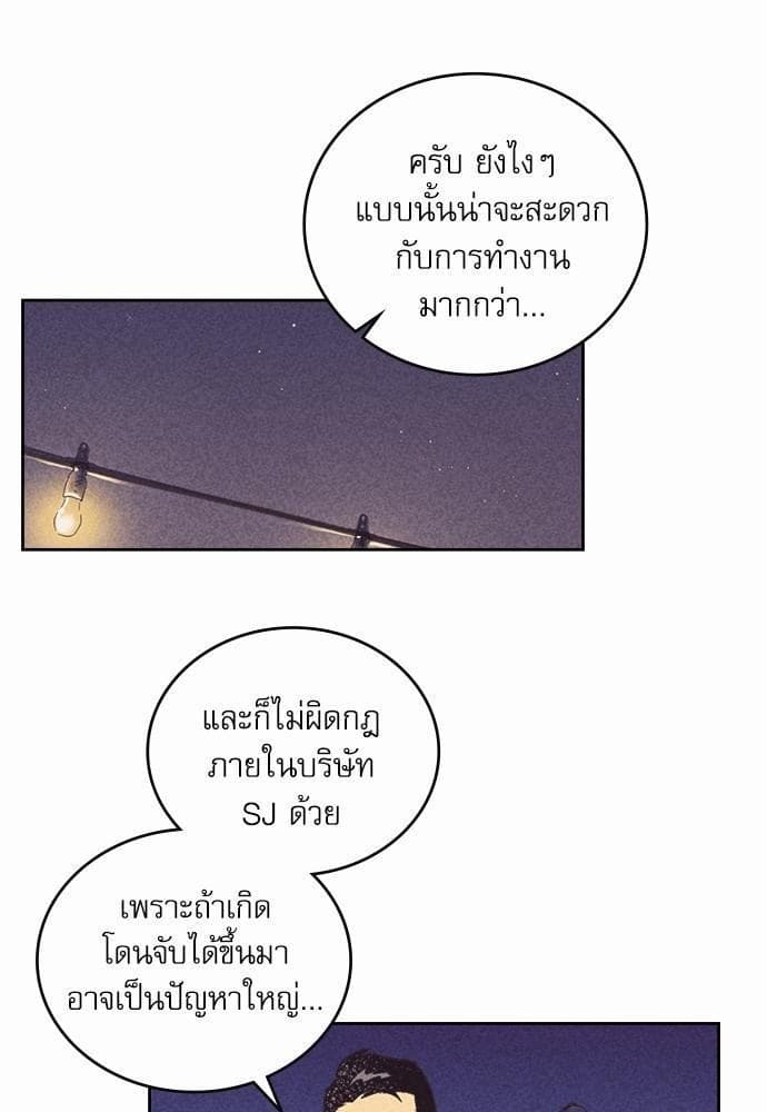 On or Off ตอนที่ 61 (38)