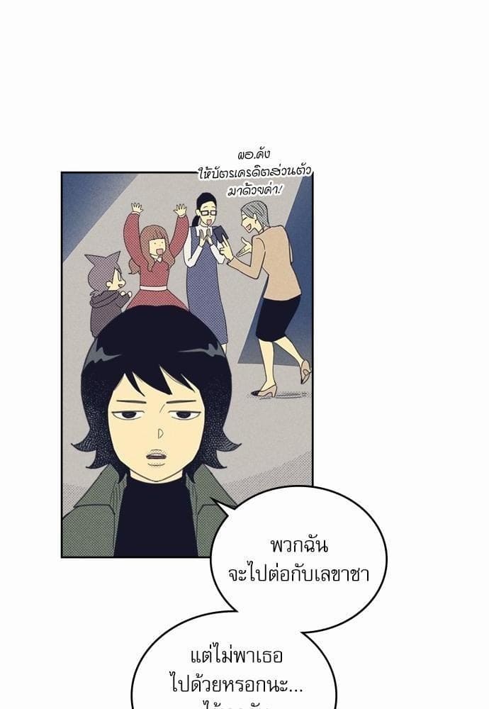 On or Off ตอนที่ 62 (1)