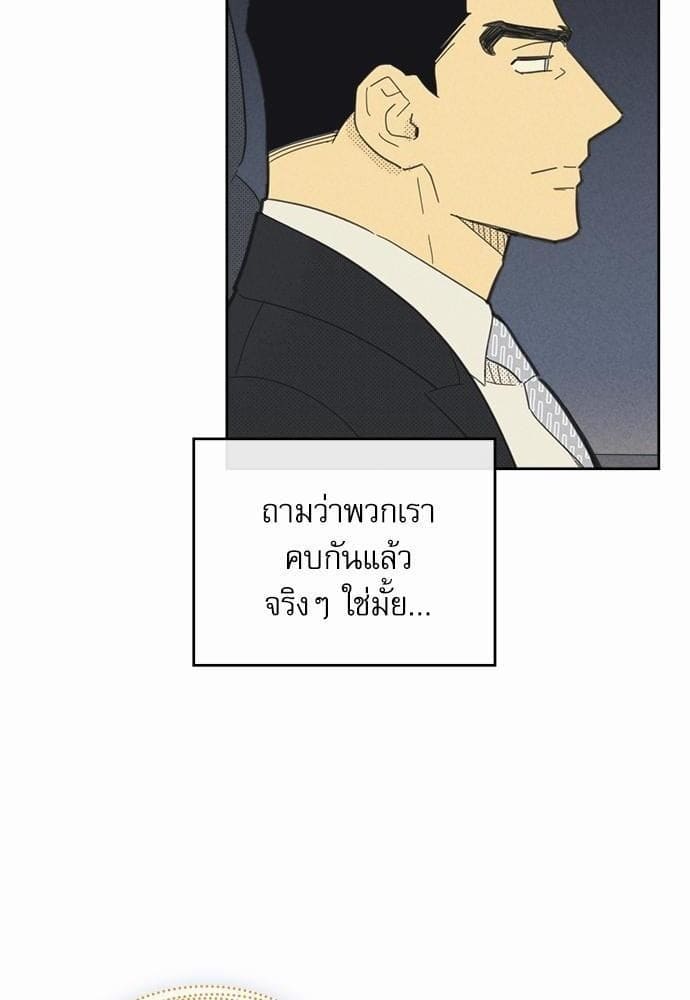 On or Off ตอนที่ 62 (13)