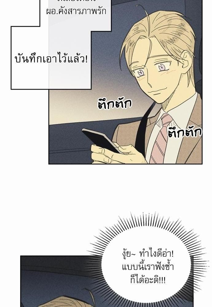 On or Off ตอนที่ 62 (19)