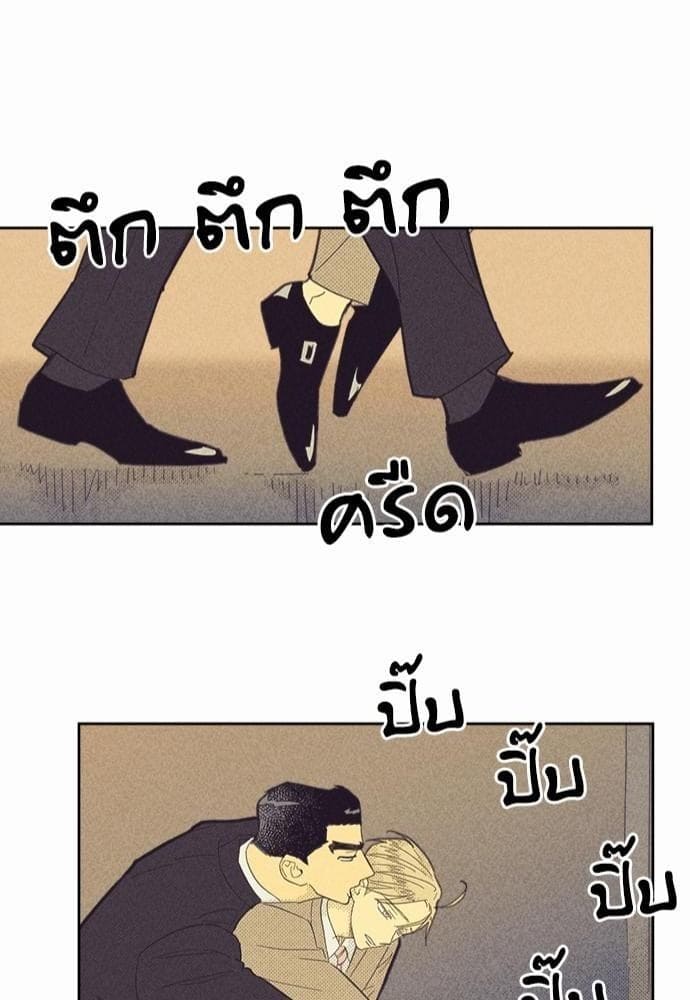 On or Off ตอนที่ 63 (12)