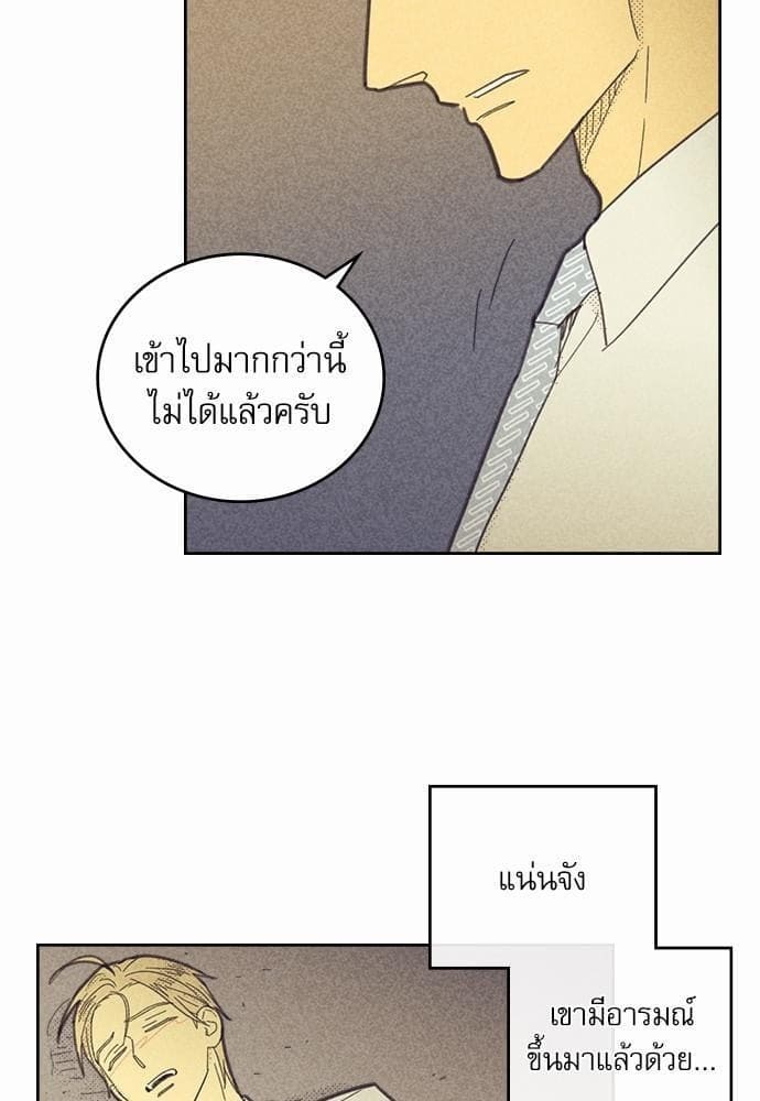 On or Off ตอนที่ 63 (14)