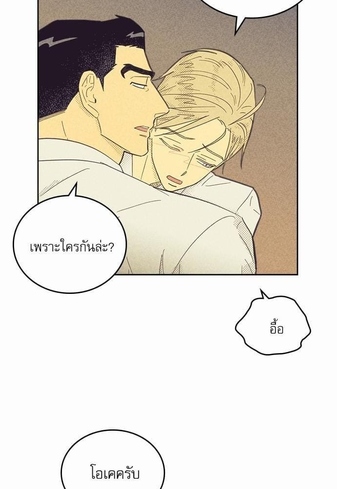 On or Off ตอนที่ 63 (19)