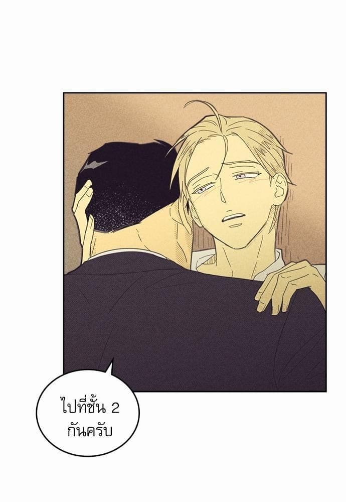 On or Off ตอนที่ 63 (23)