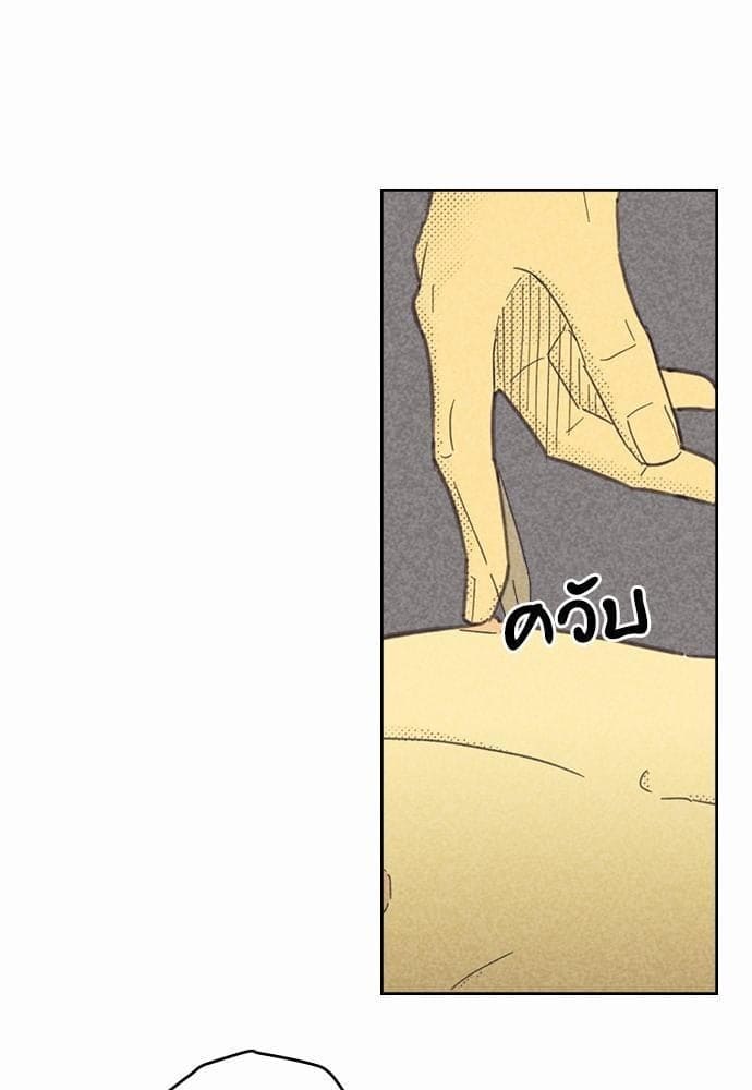 On or Off ตอนที่ 63 (31)