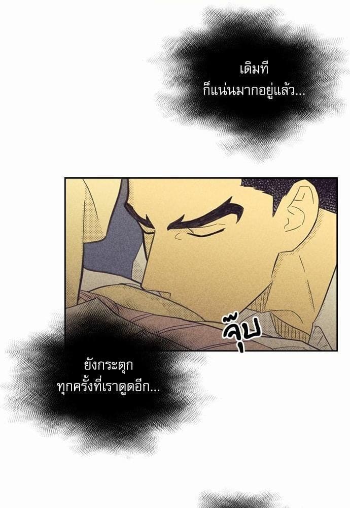 On or Off ตอนที่ 63 (36)