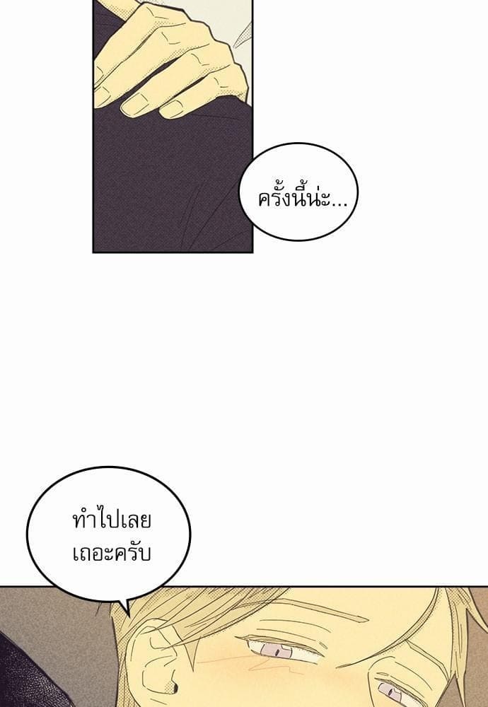 On or Off ตอนที่ 63 (44)