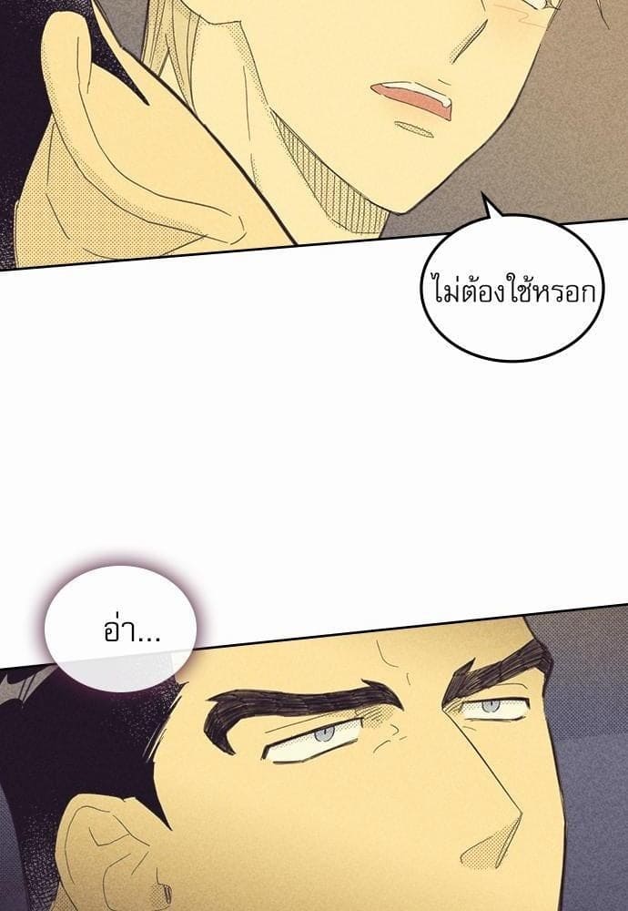 On or Off ตอนที่ 63 (45)