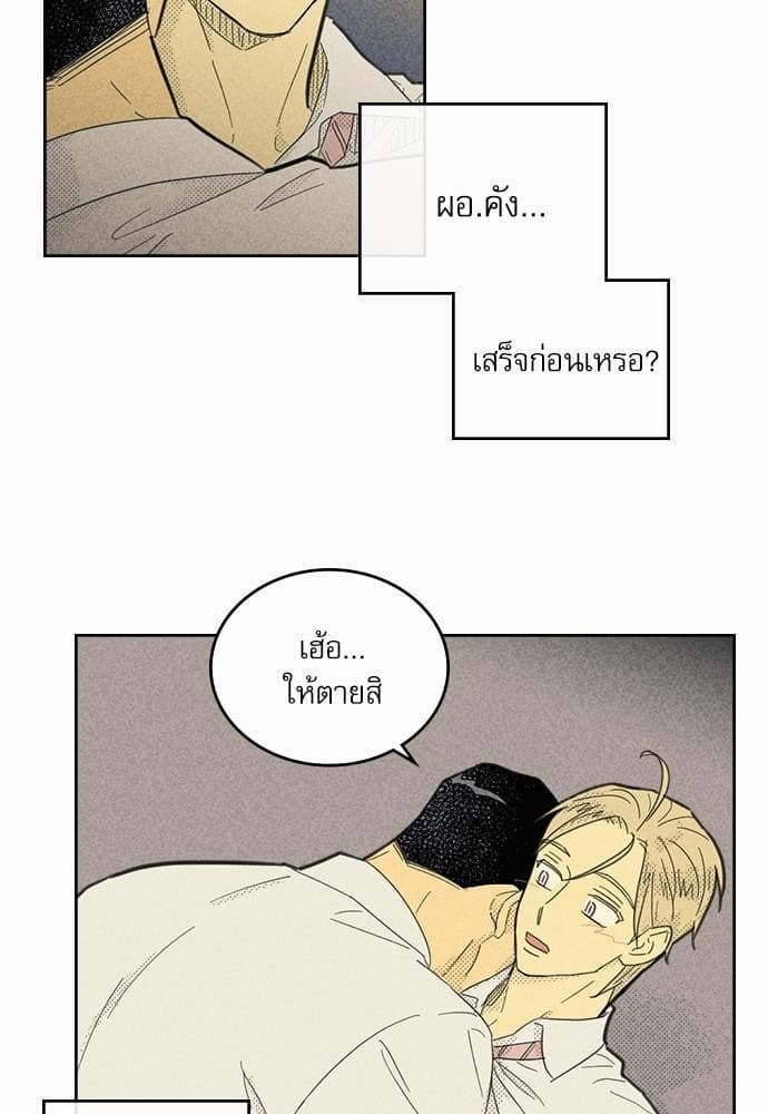 On or Off ตอนที่ 64 (1)