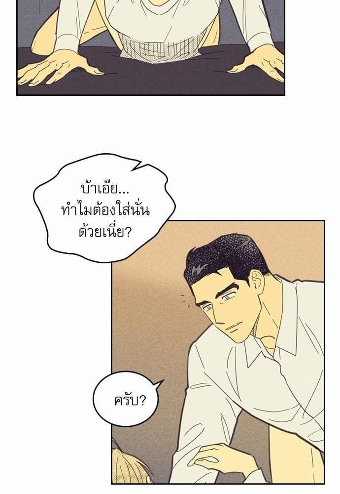 On or Off ตอนที่ 64 (10)