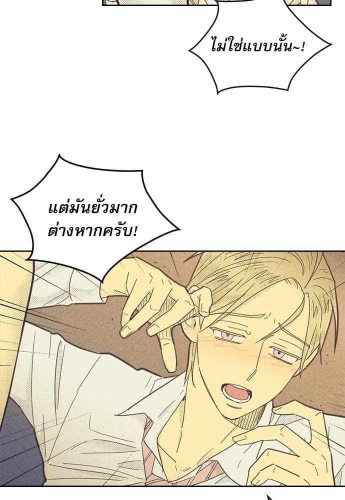 On or Off ตอนที่ 64 (19)