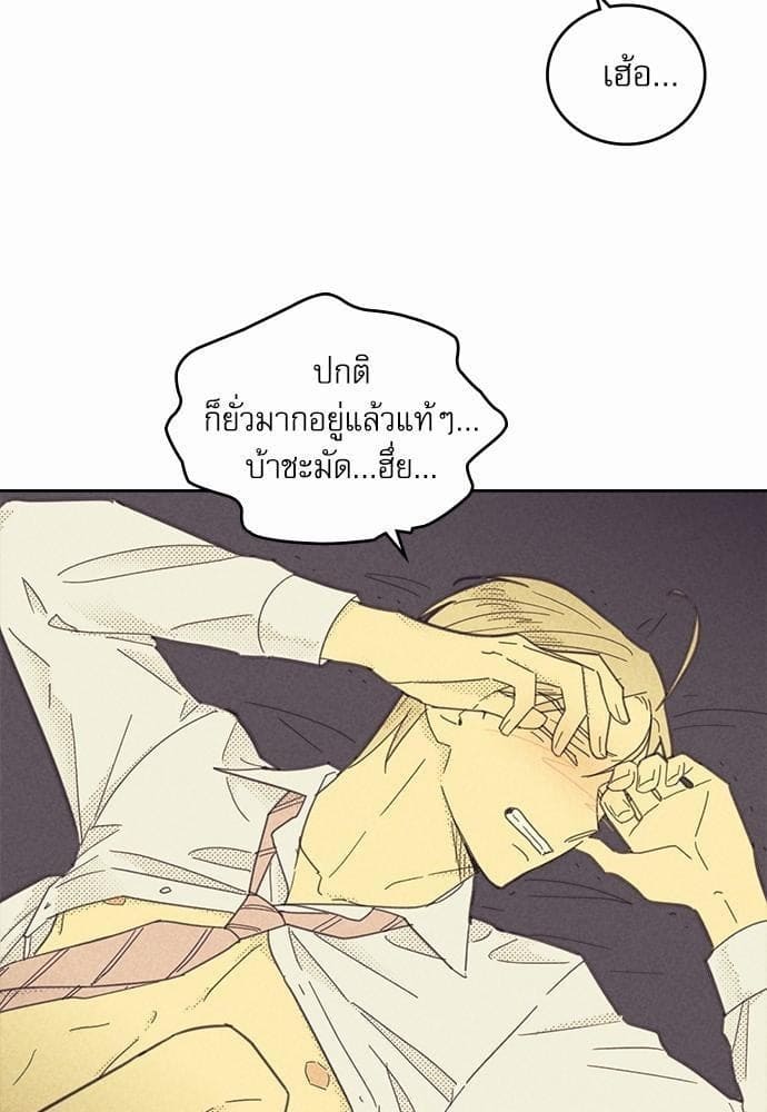 On or Off ตอนที่ 64 (20)