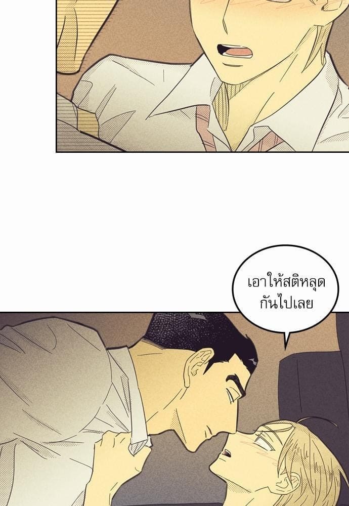 On or Off ตอนที่ 64 (24)