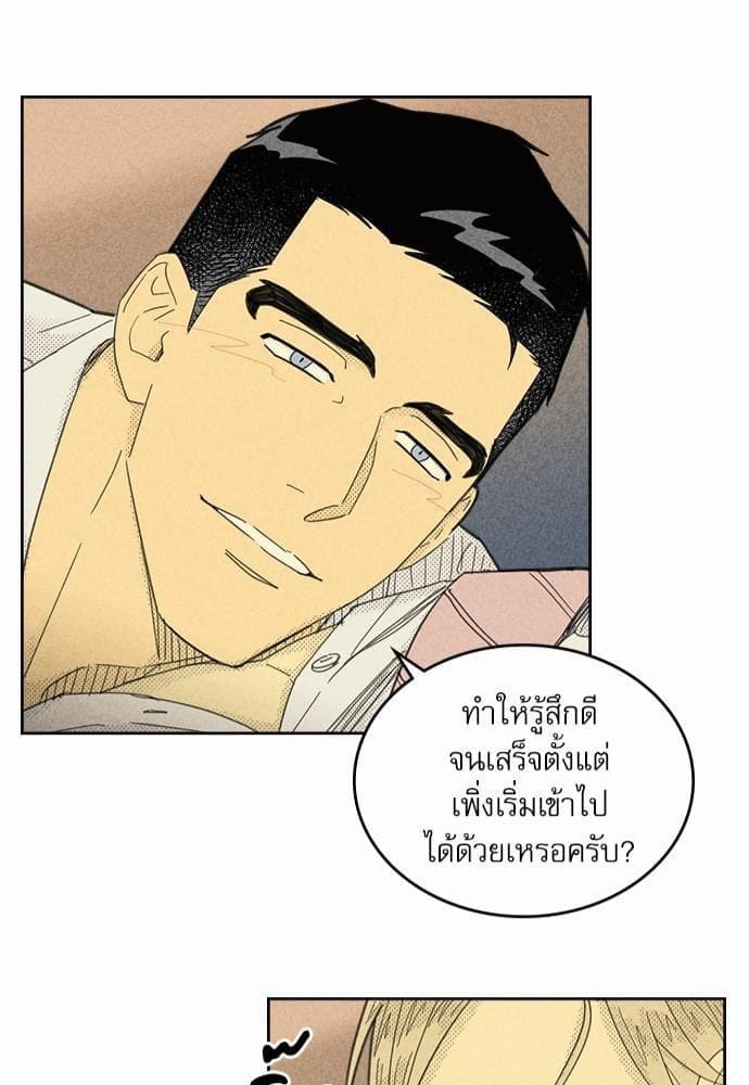 On or Off ตอนที่ 64 (3)