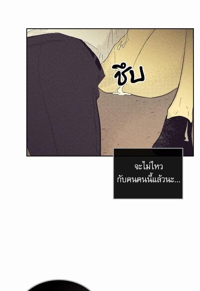 On or Off ตอนที่ 64 (33)