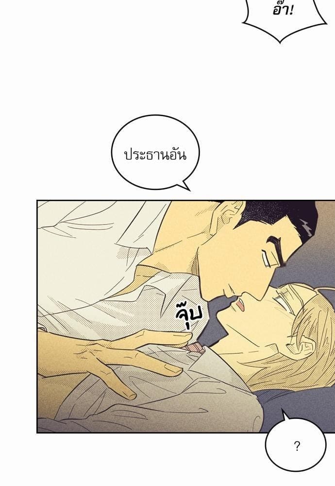 On or Off ตอนที่ 64 (43)