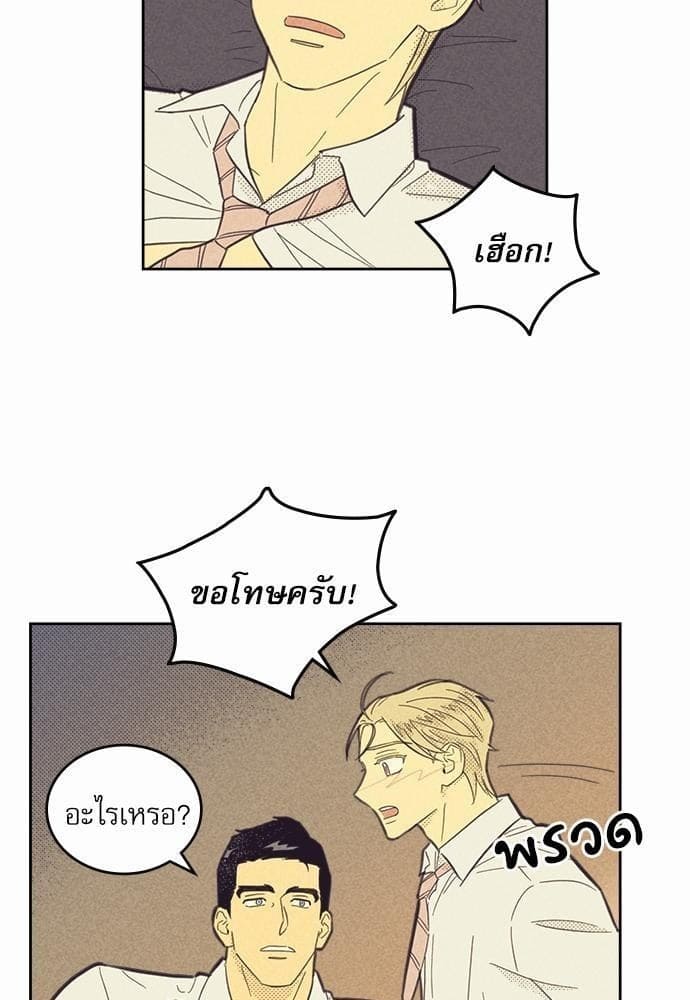 On or Off ตอนที่ 65 (17)