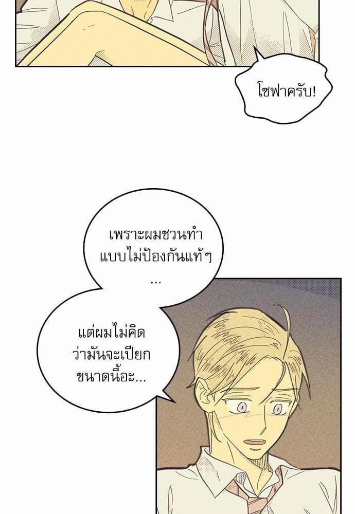 On or Off ตอนที่ 65 (19)