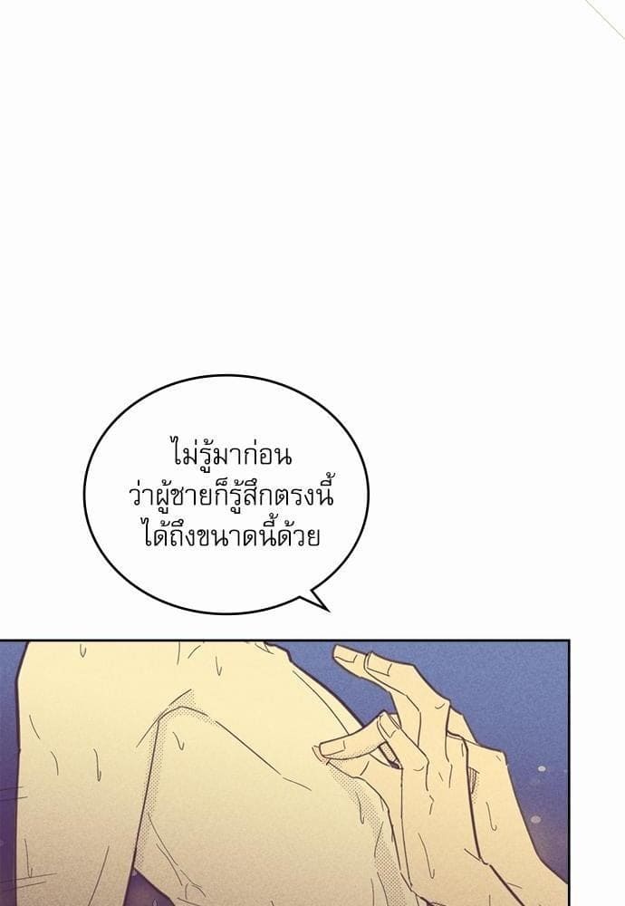 On or Off ตอนที่ 65 (20)