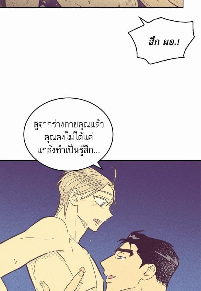 On or Off ตอนที่ 65 (21)