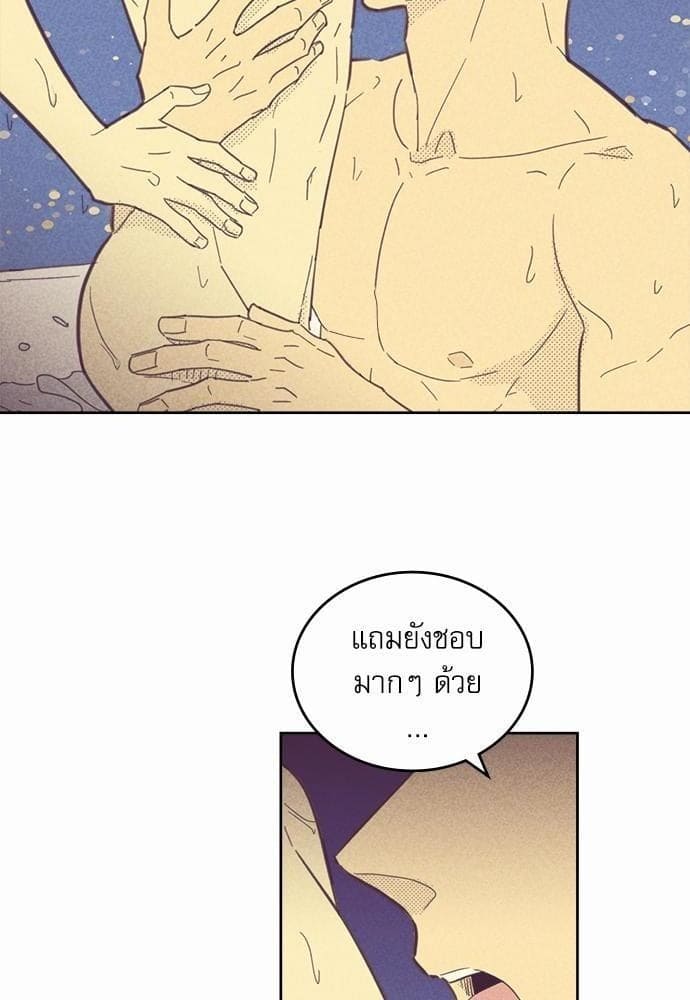 On or Off ตอนที่ 65 (22)