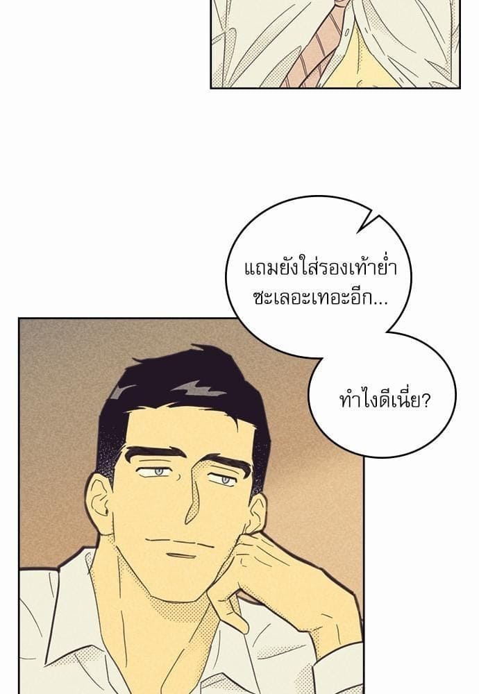 On or Off ตอนที่ 65 (24)