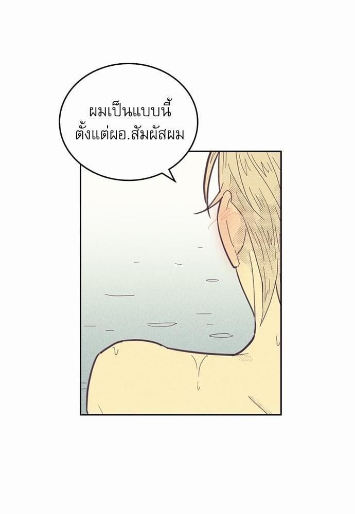 On or Off ตอนที่ 65 (34)