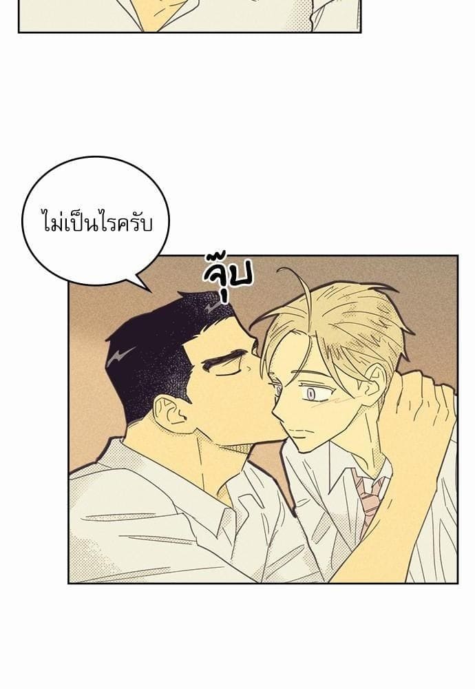 On or Off ตอนที่ 65 (38)