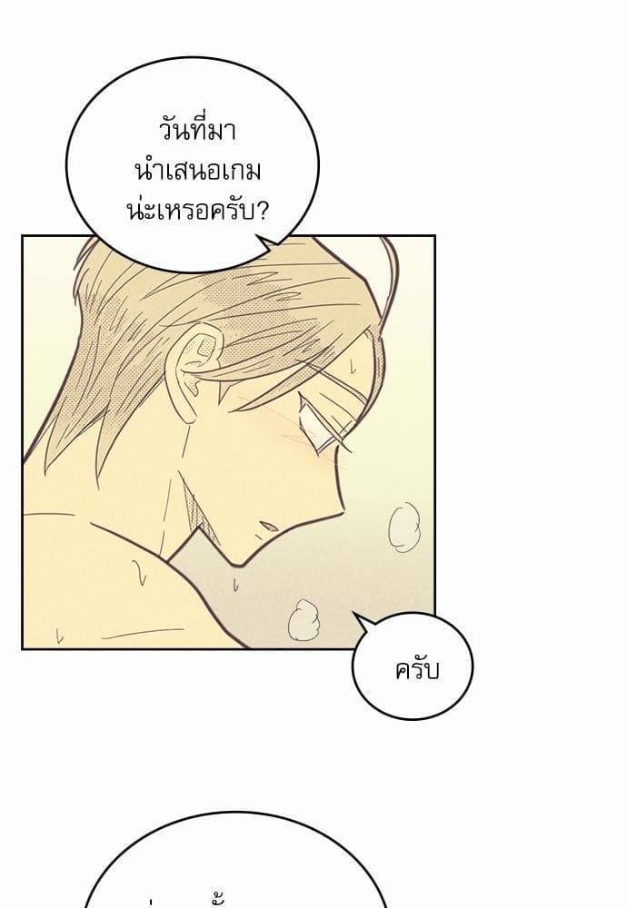 On or Off ตอนที่ 65 (39)