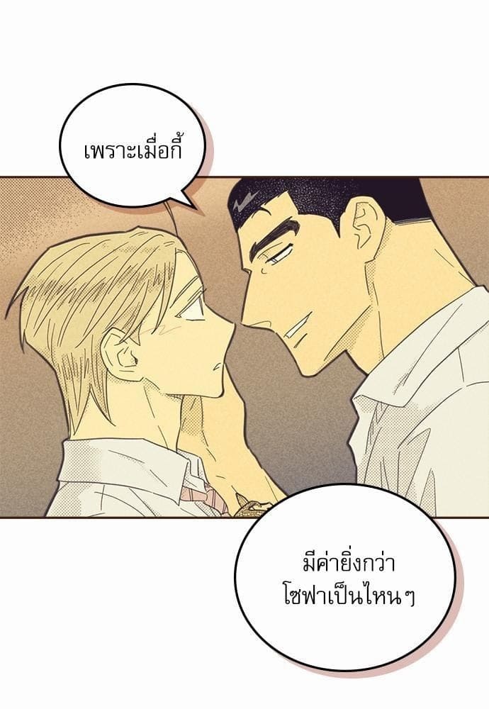 On or Off ตอนที่ 65 (40)