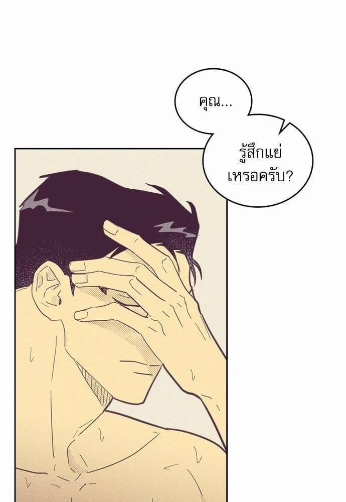 On or Off ตอนที่ 65 (43)