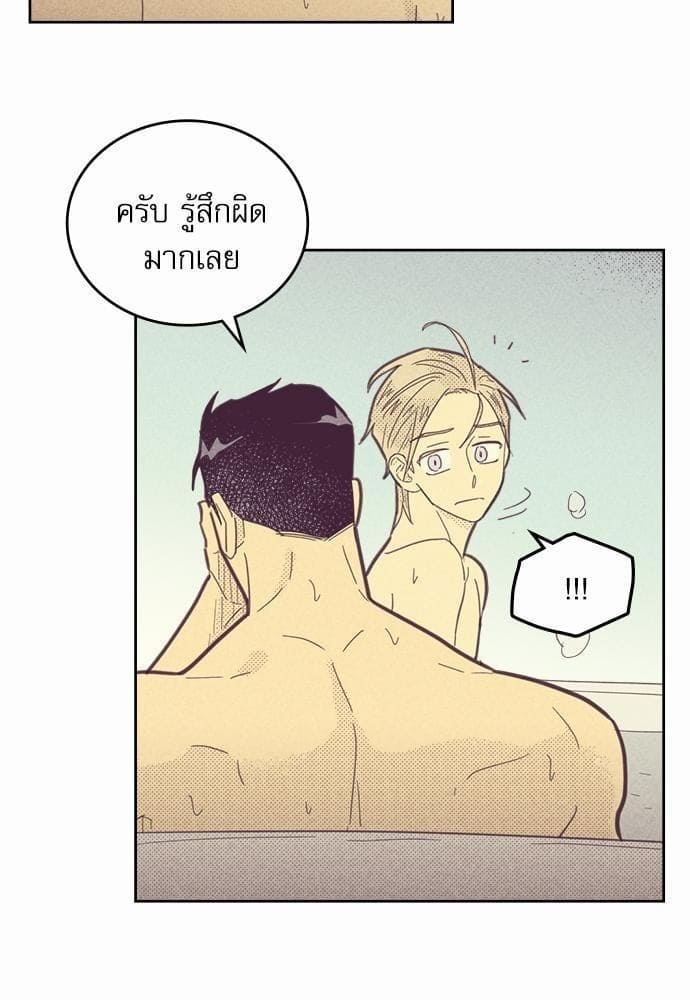 On or Off ตอนที่ 65 (44)