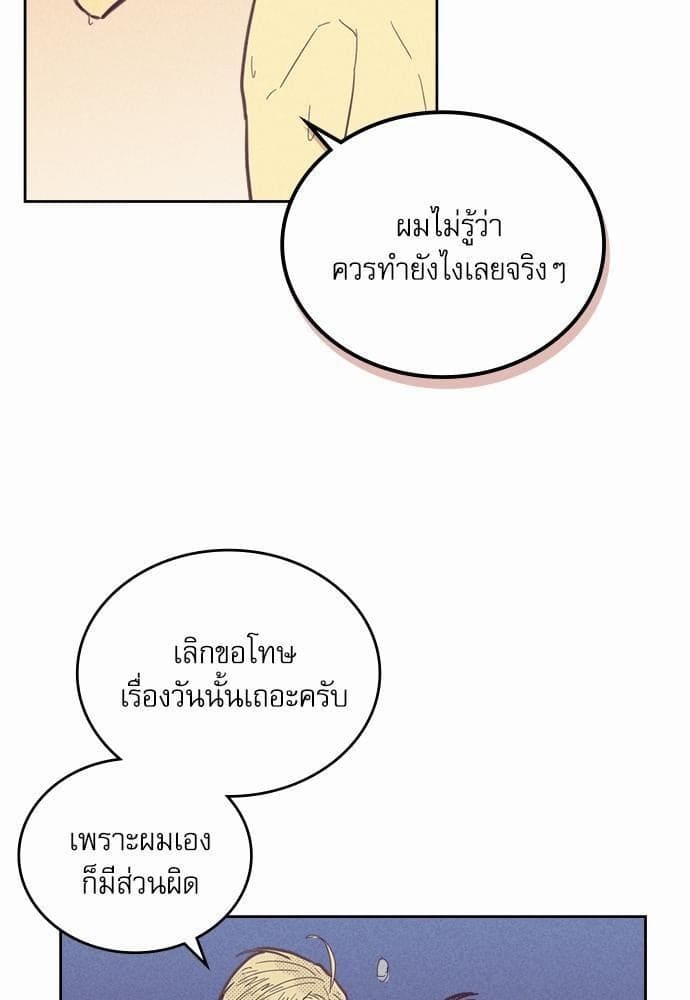 On or Off ตอนที่ 65 (48)