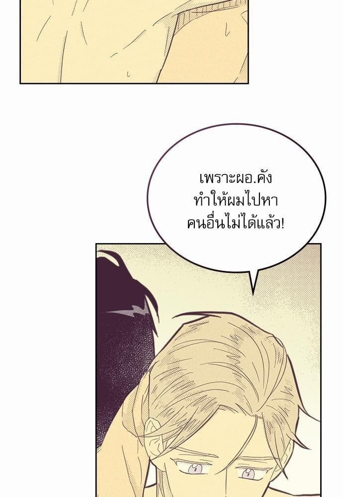 On or Off ตอนที่ 65 (50)