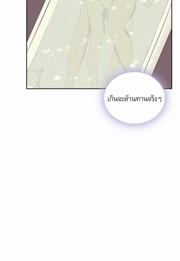 On or Off ตอนที่ 66 (1)