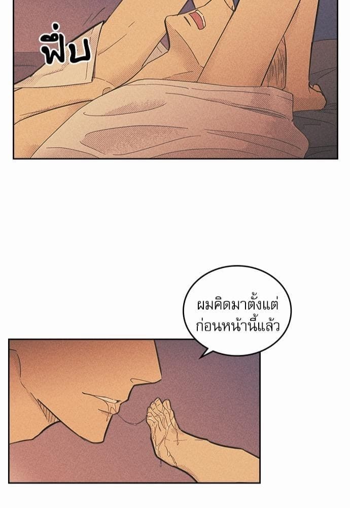 On or Off ตอนที่ 66 (18)