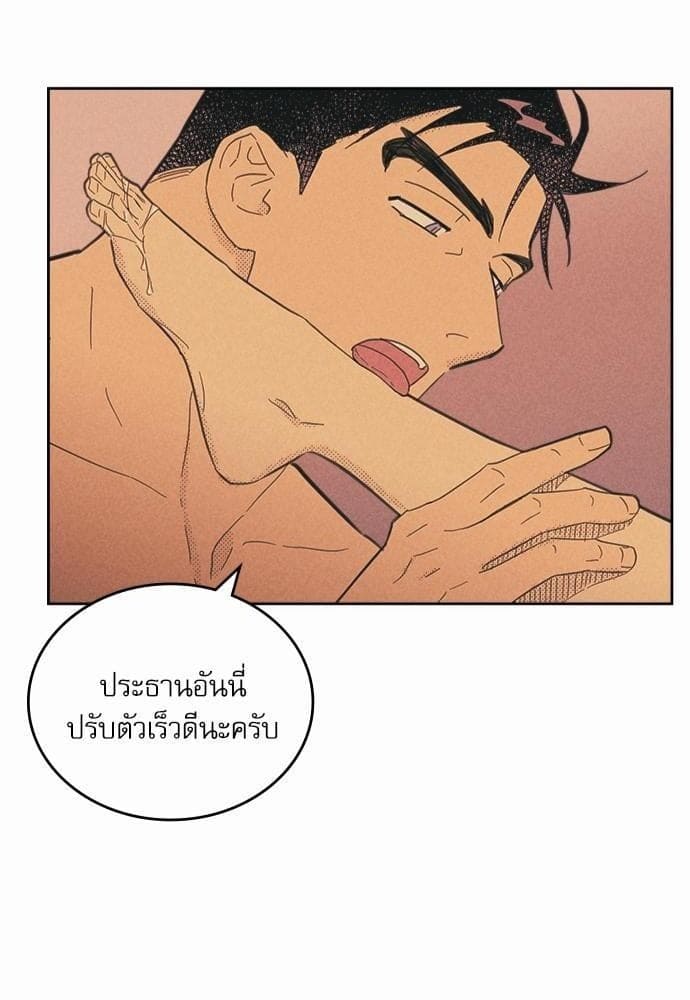 On or Off ตอนที่ 66 (19)