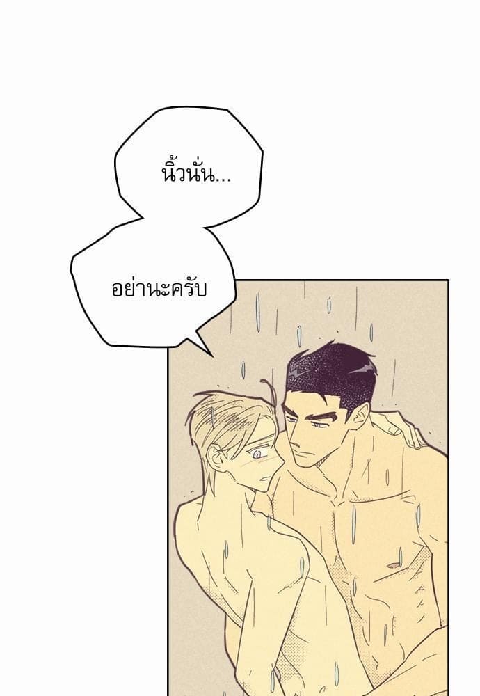 On or Off ตอนที่ 66 (27)