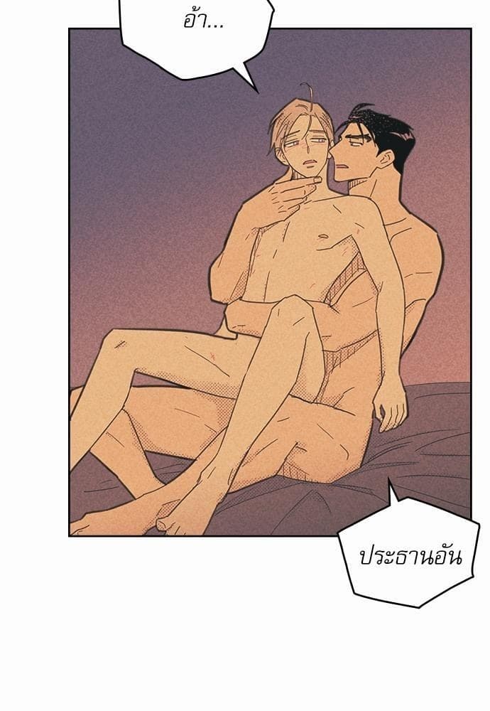 On or Off ตอนที่ 66 (36)