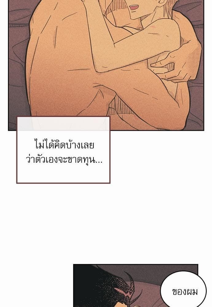 On or Off ตอนที่ 67 (10)