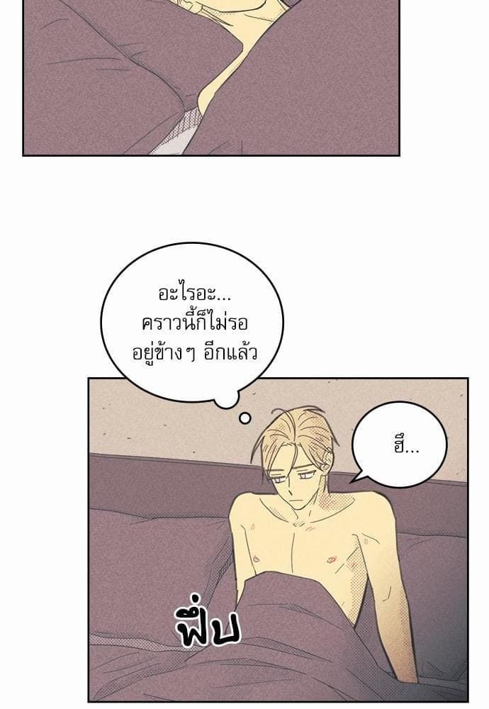 On or Off ตอนที่ 67 (15)