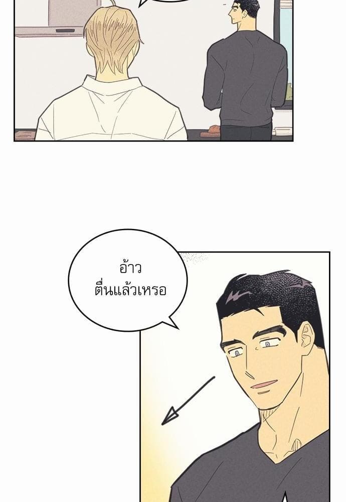 On or Off ตอนที่ 67 (21)