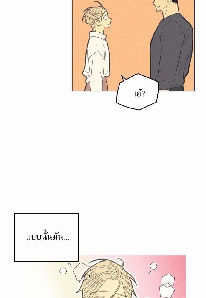 On or Off ตอนที่ 67 (24)